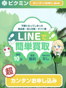 ピクミンの公開情報確認用画像